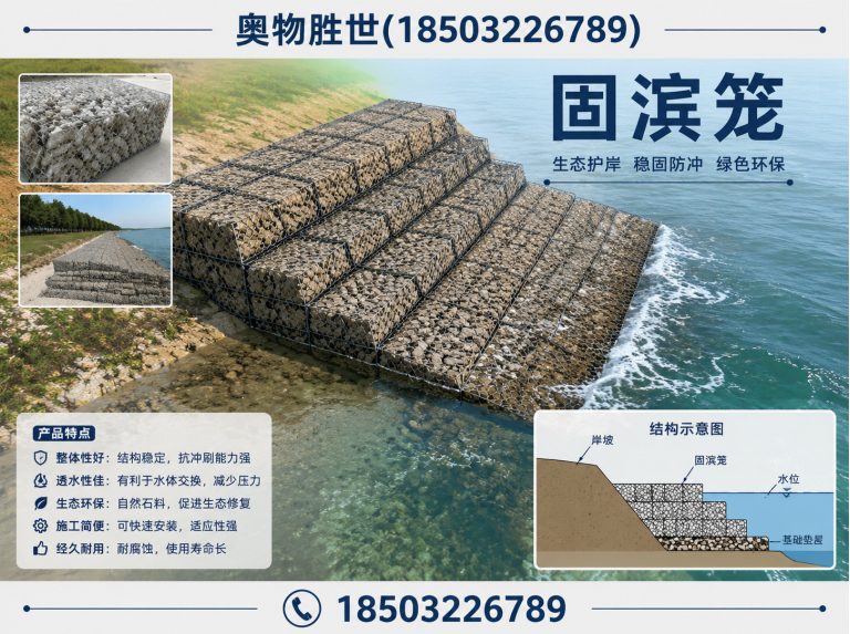 营口生态格宾网展示图